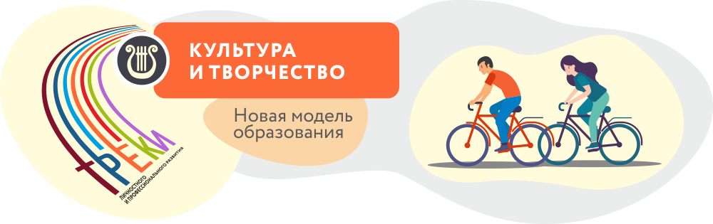 Культура и творчество