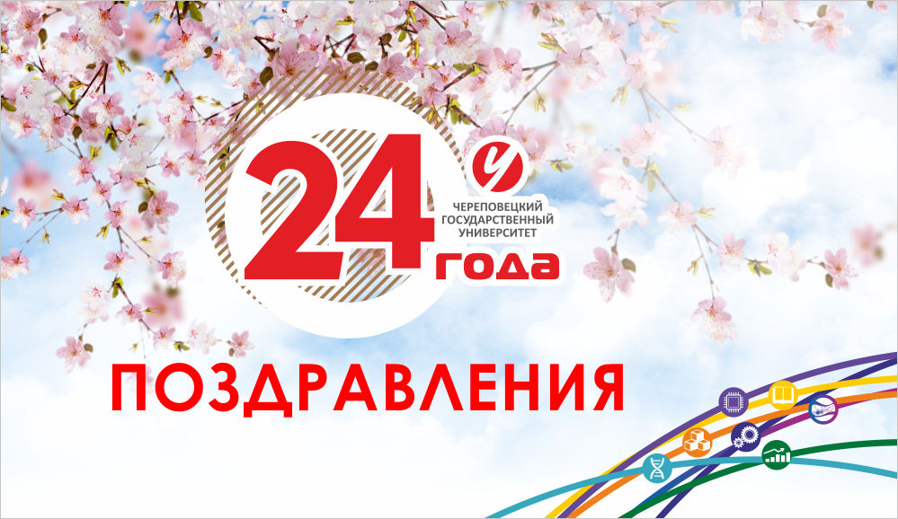 24 года динамичного развития