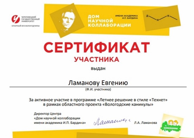 Школьники представили новые технологические проектные идеи