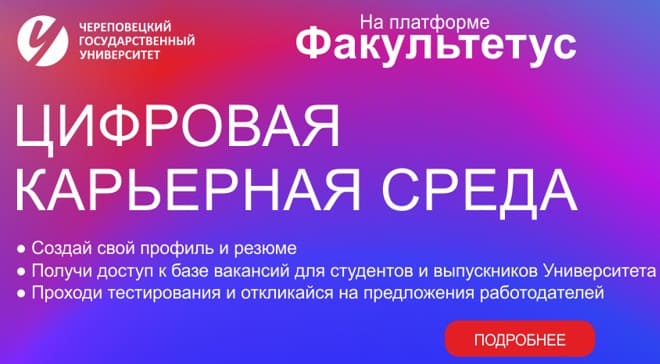Проект «Цифровая карьерная среда»