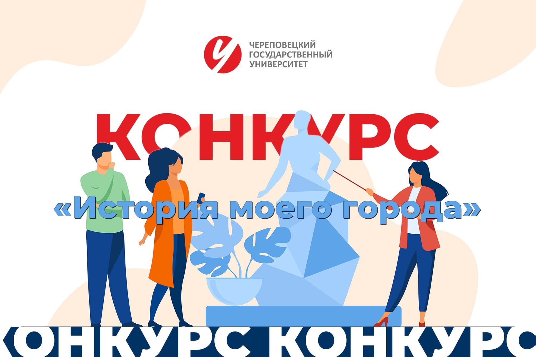 Конкурс творческих работ среди школьников «История моего города»