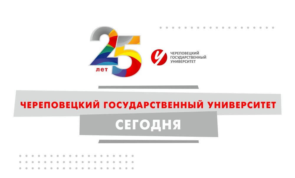 Опорный вуз как драйвер социально-экономического развития