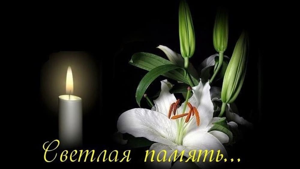 Выражаем соболезнования родным и близким Раисы Васильевны Логиновой