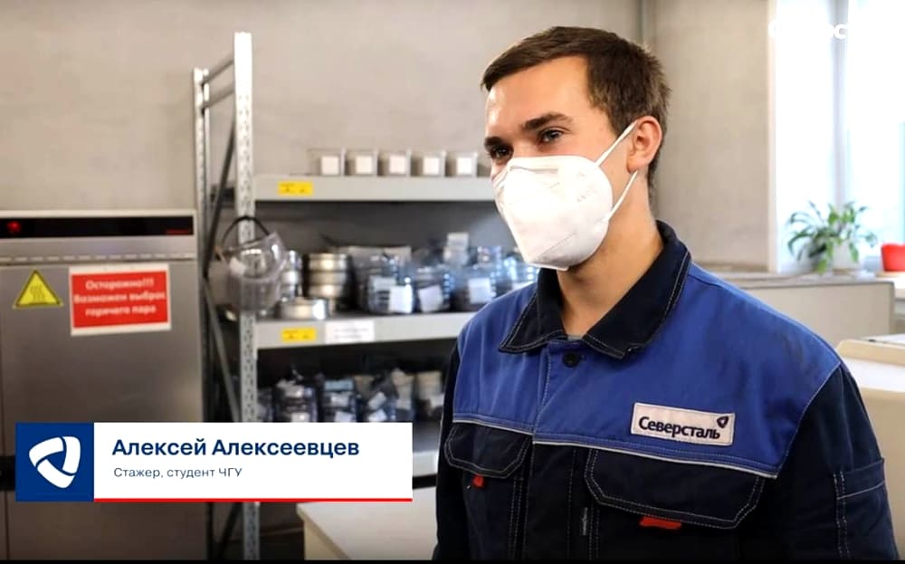 Студент ЧГУ об интересном моменте стажировки в компании «Северсталь»