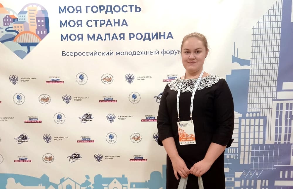 Студентка ЧГУ представила проект на Всероссийском молодежном форуме