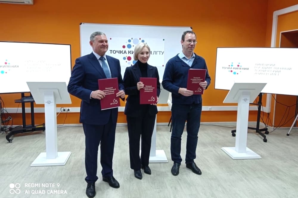 ЧГУ, ЛГТУ и СибГИУ заключили договор о сотрудничестве