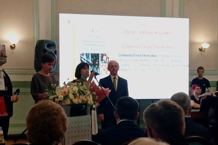 Е.Е Соловьёва стала лауреатом X областного конкурса «Вологодская книга года»