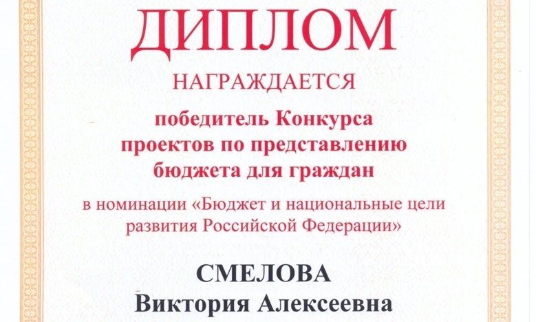 Студентка ЧГУ – победитель регионального конкурса экономических проектов