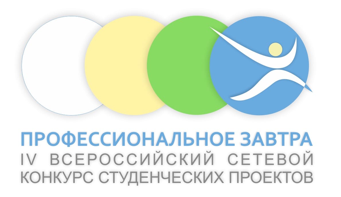РУМЦ СЗФО ЧГУ в финале «Профессионального завтра»