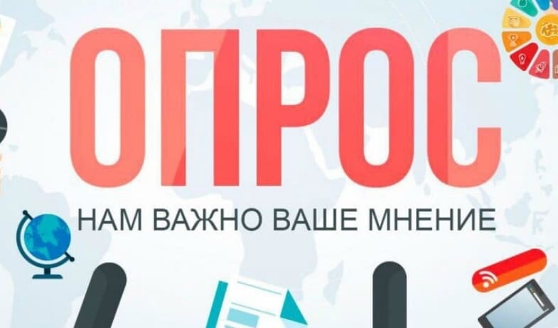 Онлайн-опрос студентов о качестве учебной и внеучебной работы в ЧГУ